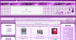Desktop Screenshot of noorhan.com